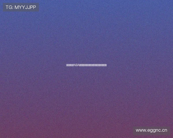 以什么能看NBA直播为核心全面解析高清流畅观赛渠道推荐