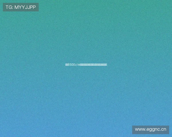 聚焦5500z.tv直播平台打造高品质互动娱乐新体验全场景