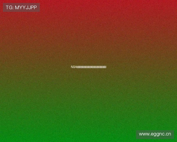 NBA雨燕精彩对决直播吧免费看全场视频资源推荐